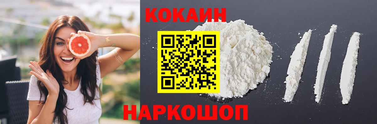 COCAIN FishScale  Cocaine Fish Scale  Вход с VPN  Буйнакск 