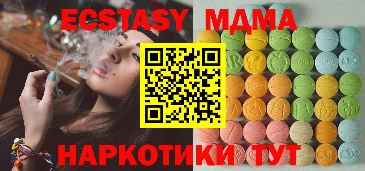 Экстази 99% Буйнакск