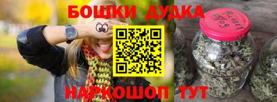 бошки Ярцево