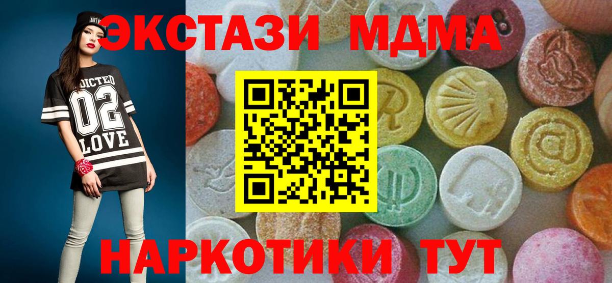 МДМА  MDMA VHQ  Вход с VPN  Буйнакск  MDMA Molly 