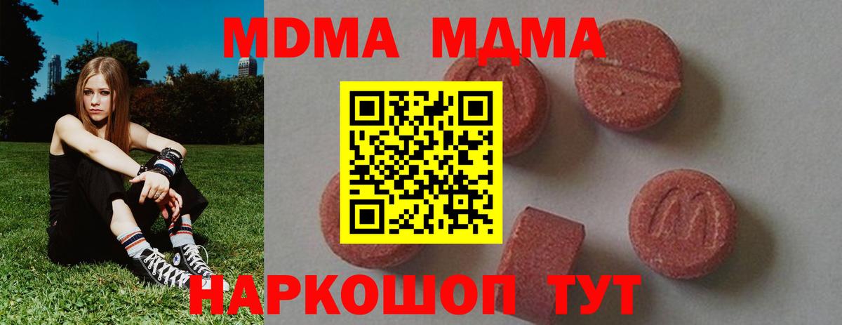 МДМА молли Буйнакск
