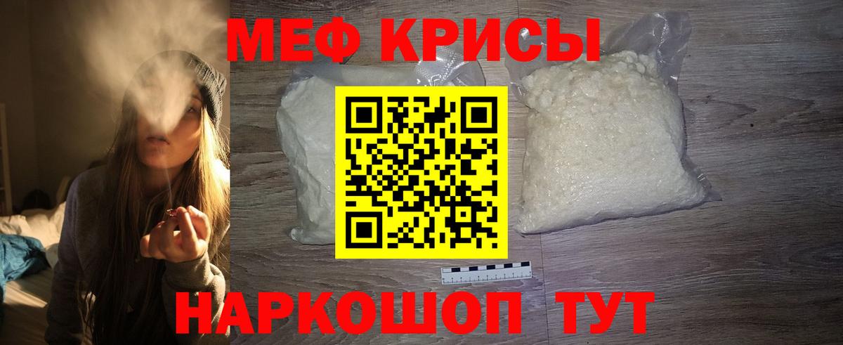 Мефедрон кристаллы  МЕФ  Буйнакск  даркнет сайт  Вход с VPN  МЯУ-МЯУ mephedrone 