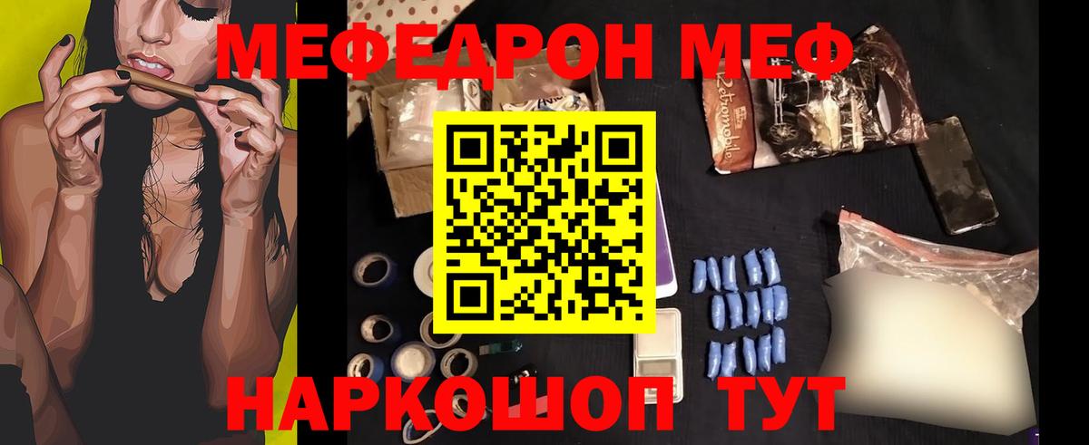 Мефедрон  Буйнакск