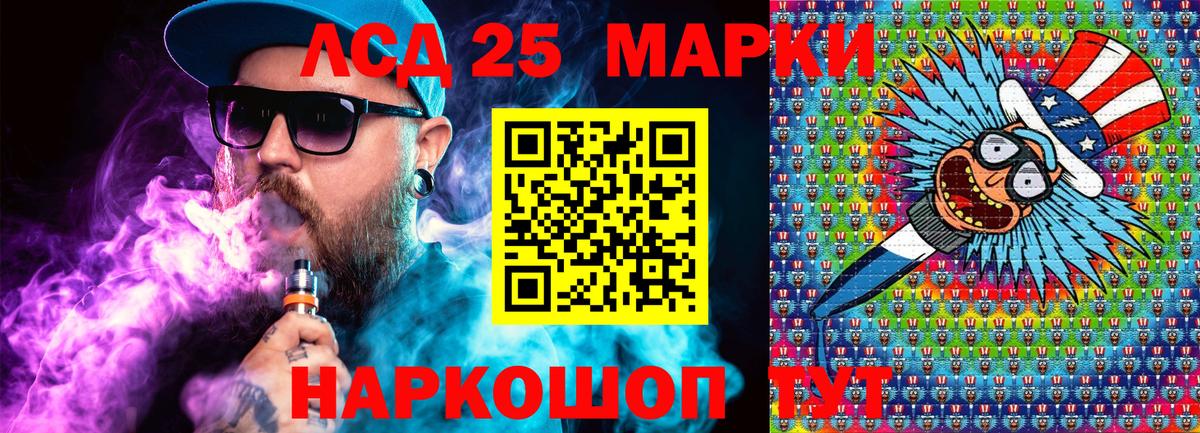Буйнакск  Марки 25I-NBOMe 1,8мг  Вход с VPN 