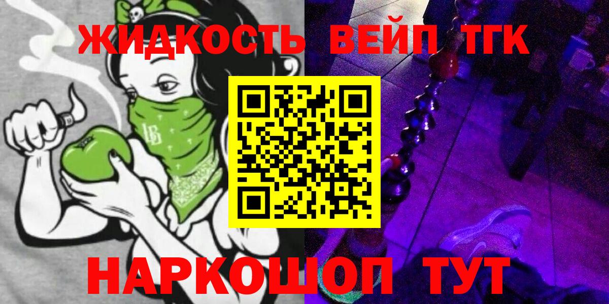 Буйнакск  Дистиллят ТГК вейп  Вход с VPN 
