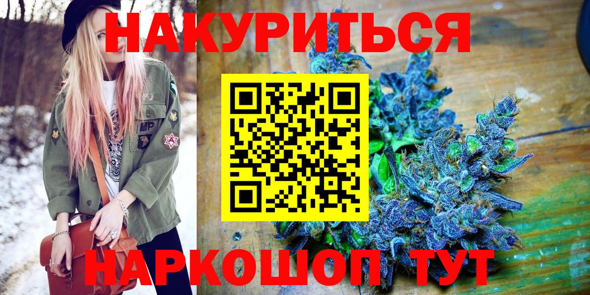 Каннабис семена  Вход с VPN  Канабис White Widow  Бошки марихуана план  Буйнакск 